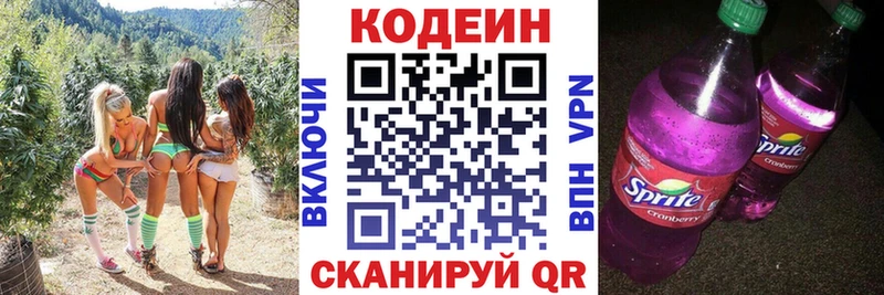 Кодеин напиток Lean (лин) цена наркотик Кингисепп