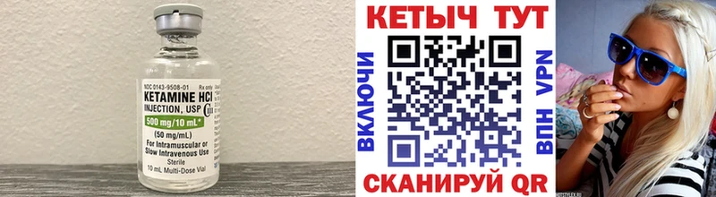 КЕТАМИН ketamine  Кингисепп 
