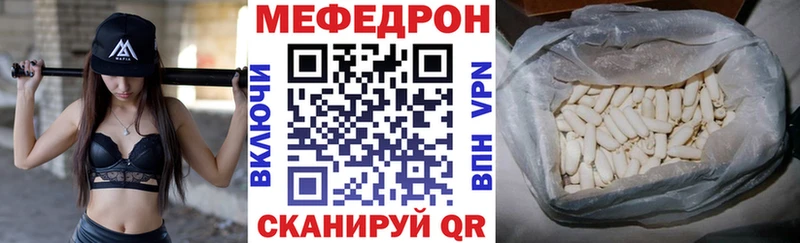 Мефедрон VHQ  наркота  Кингисепп 